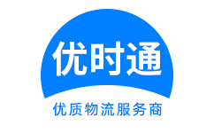 新晃侗族自治县到香港物流公司,新晃侗族自治县到澳门物流专线,新晃侗族自治县物流到台湾